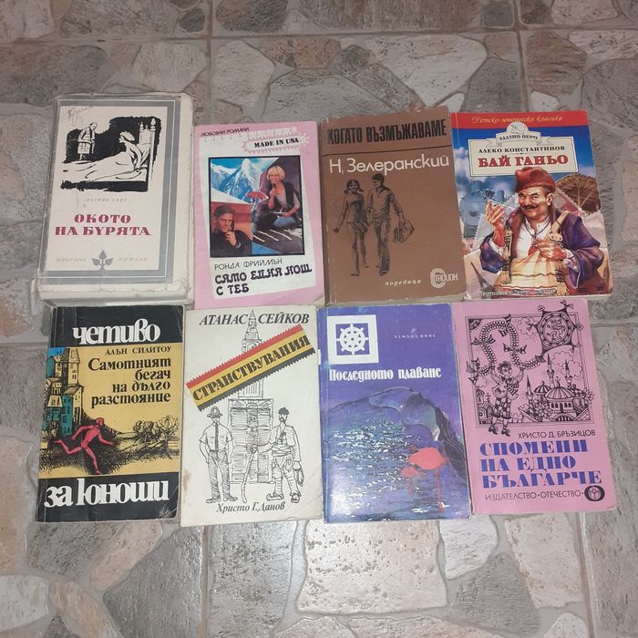 Книги, учебници и учебни помагала за продажба..