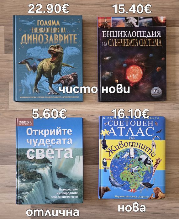 Разнообразие от детски книжки 13