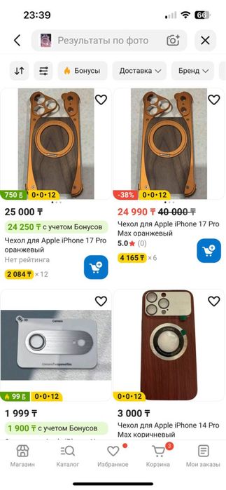 Противоударный чехол для iPhone 17 Pro Max