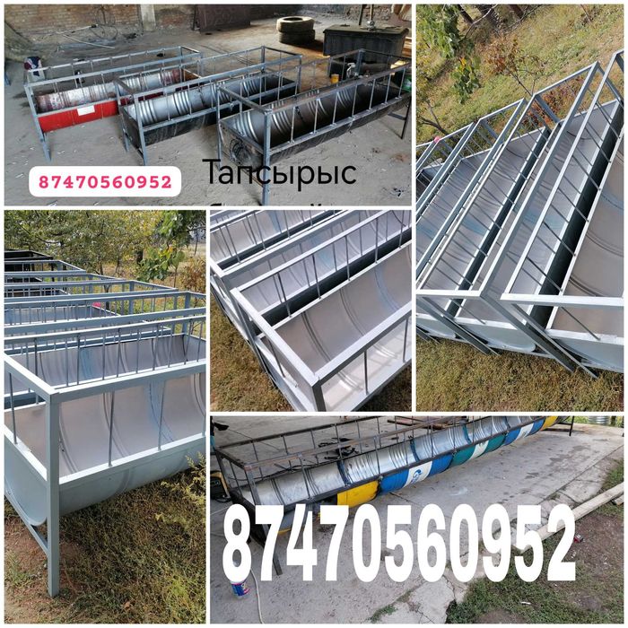 Астау ақыр науа кормушка