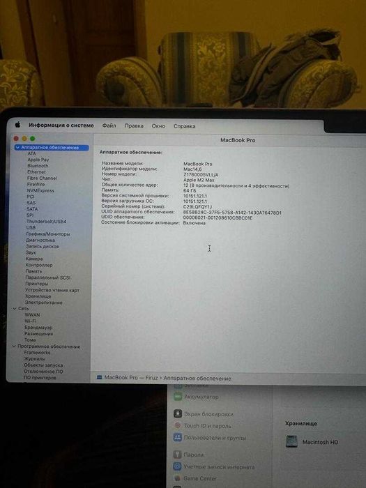 MacBook Pro 16 M2 MAX