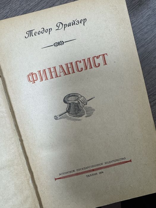 Редкое издание, продам