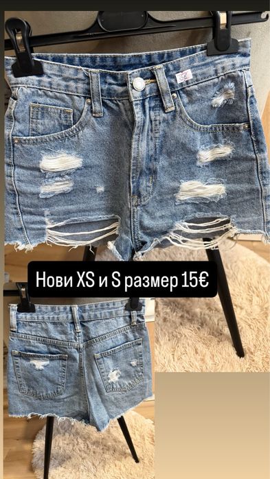 Чисто нови дънки