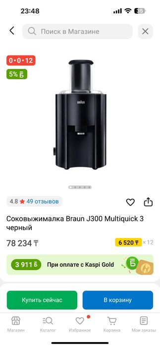 Соковыжималка в отличном состоянии