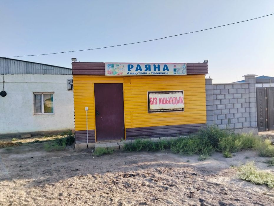 Контейнер магазин