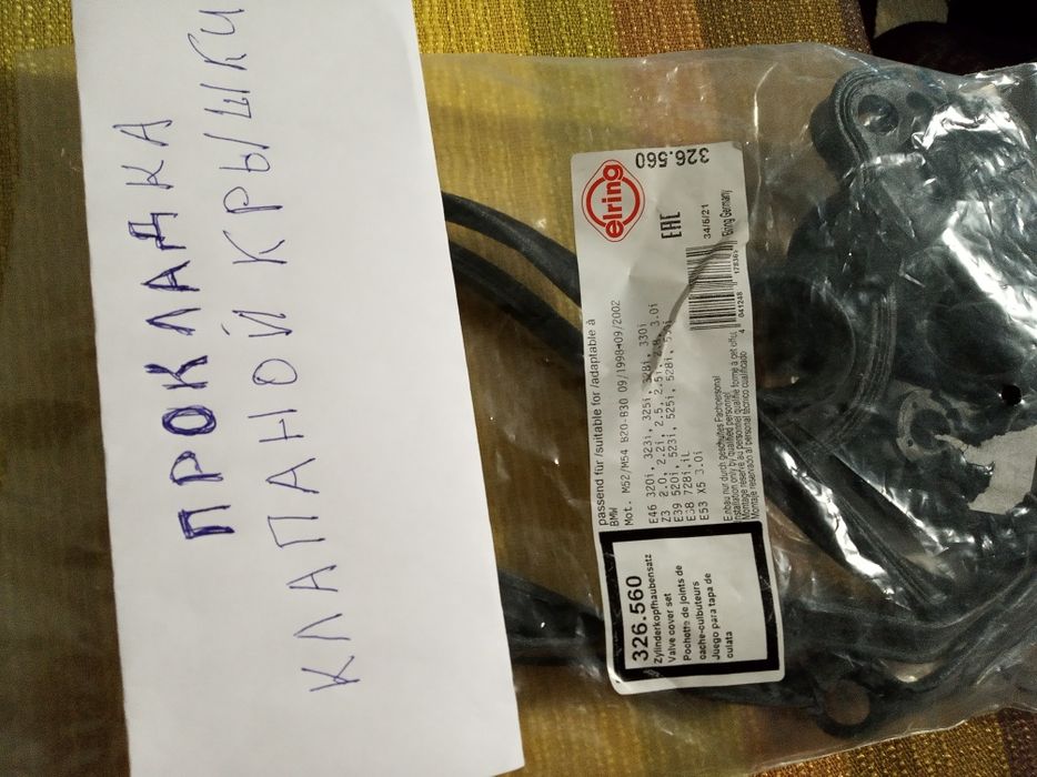 Продам запчасти на БМВ Х5
