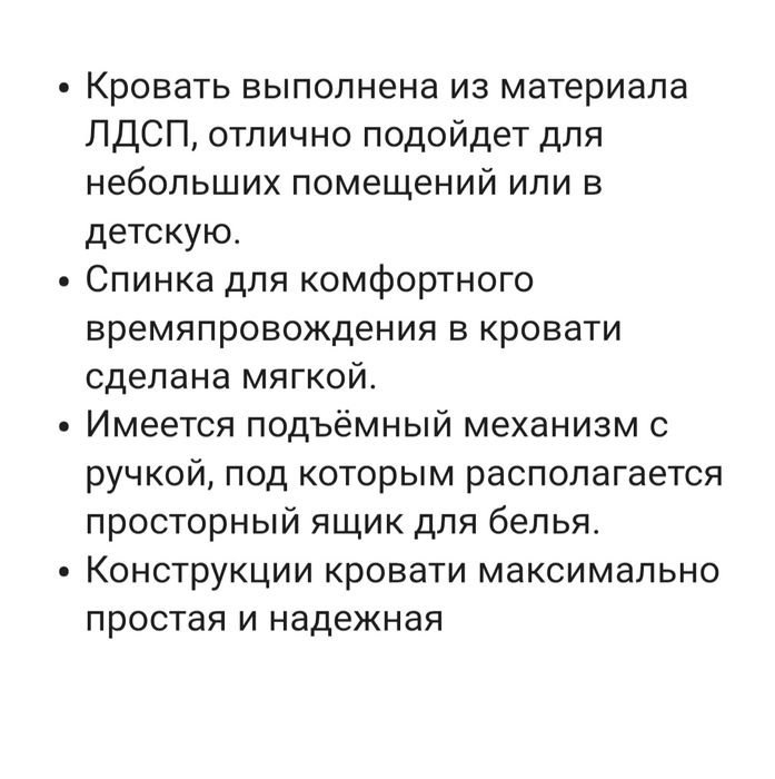 Кровать односпальная