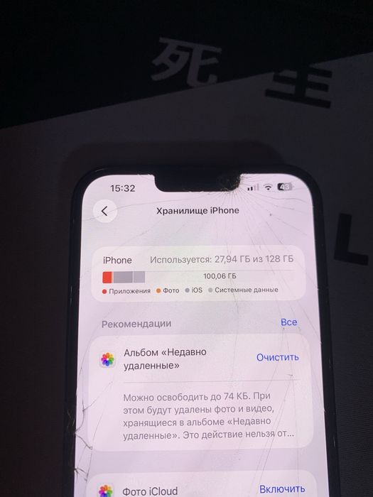 Айфон 13 про макс