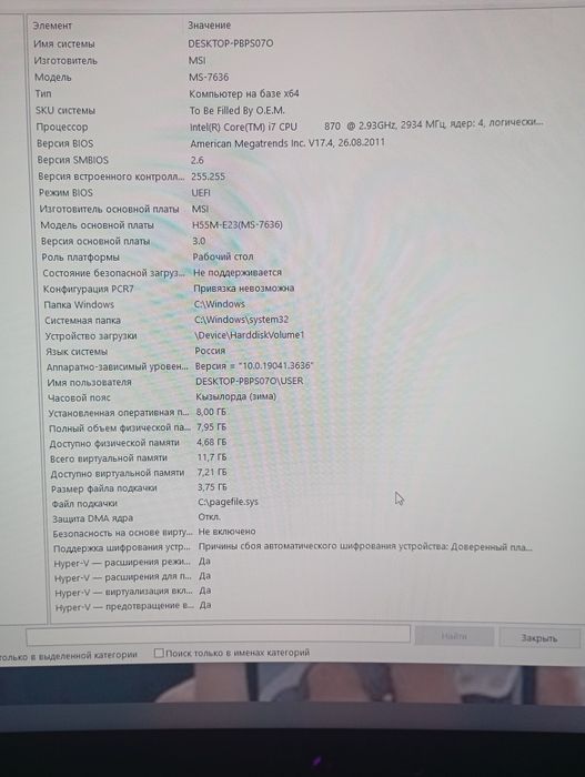 Продам системник