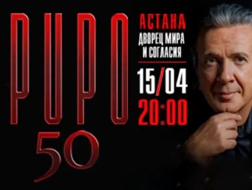 Концерт PUPO билеты