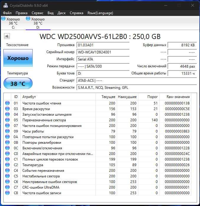 Жесткий диск WD AV-GP 250GB (HDD 3.5")