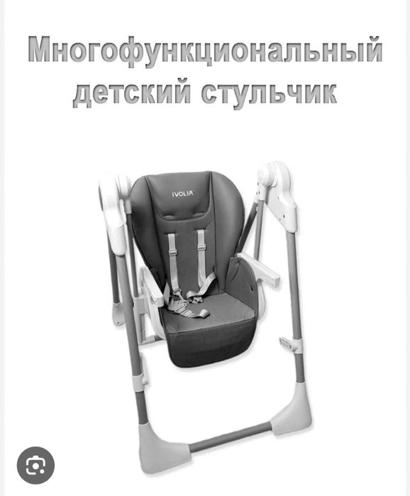 Продам детский стульчик