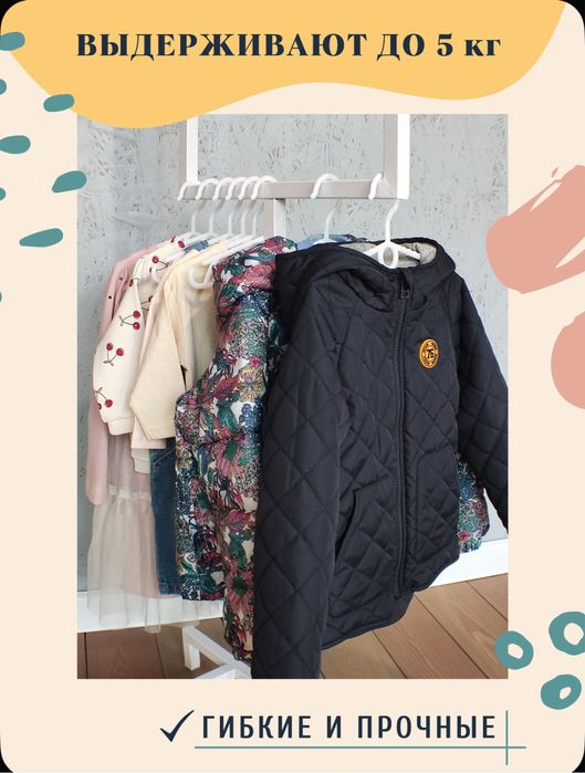 Продам детские вешалки