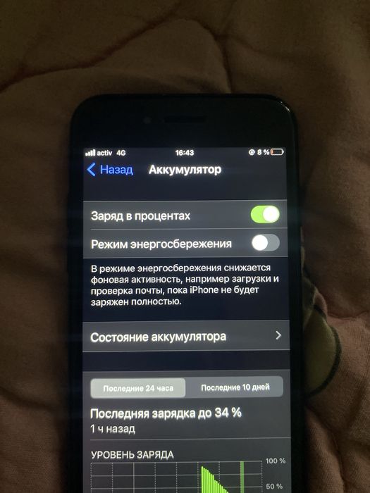 Айфон 7 30000 келысемыз