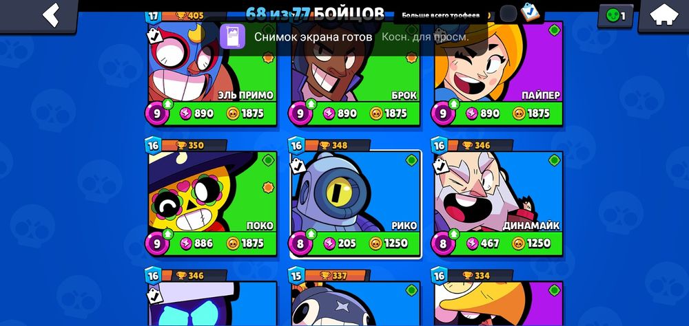 Аккаунт в бравл Старс