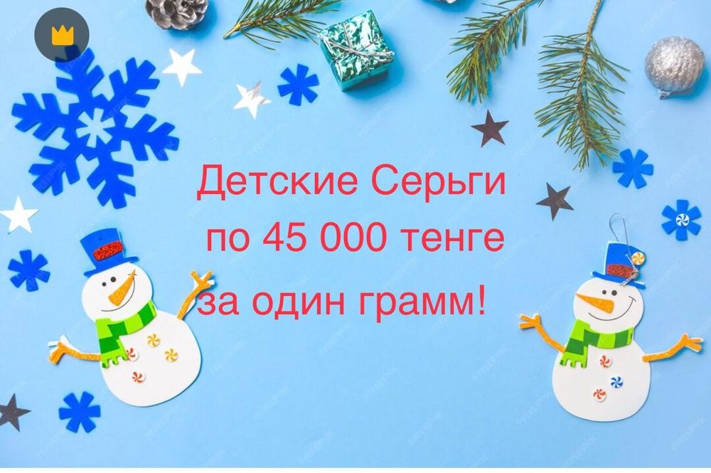 Новые золотые детские серьги со скидкой!