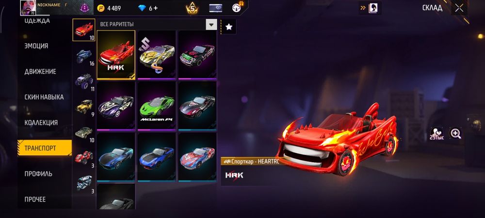 Аккаунт,Free fire ,срочно