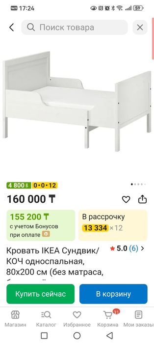 Детская кровать Ikea