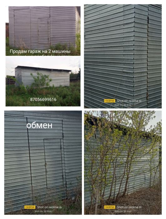 Продам гараж в Сарыколе