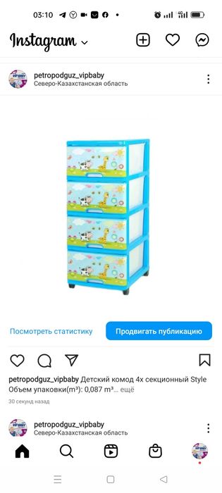 Детский комод 4х секционный!