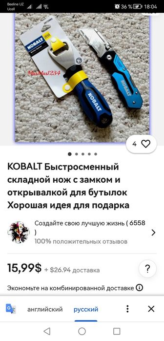 Нож складной строительный монтажный. Производство Америка.