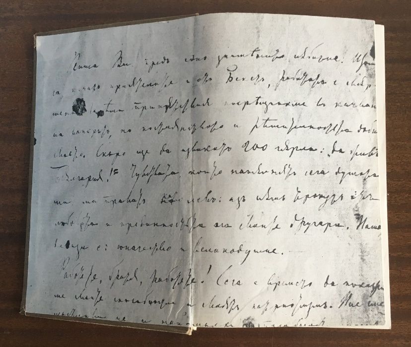 Христо Ботев - Живот и дело (обширна биография със снимков материал)