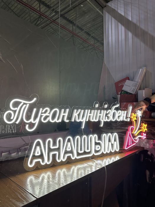 Неон Неоновые вывески