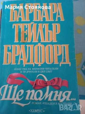 Продавам книги по 3 лева