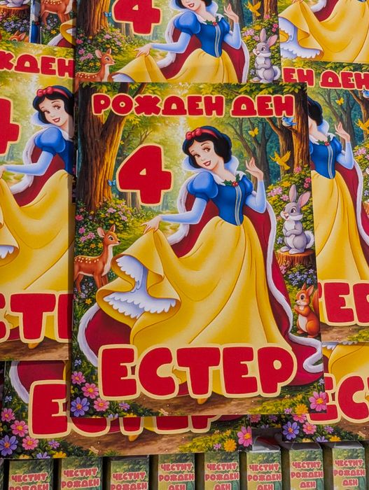 Персонализирана книжка за оцветяване с моливи Барбароните