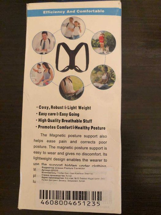 Корректор осанки шириной 75-100 и высотой 155-175см