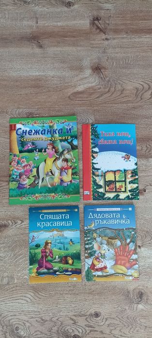 Детски книжки  -  12 бр  за  18 евро