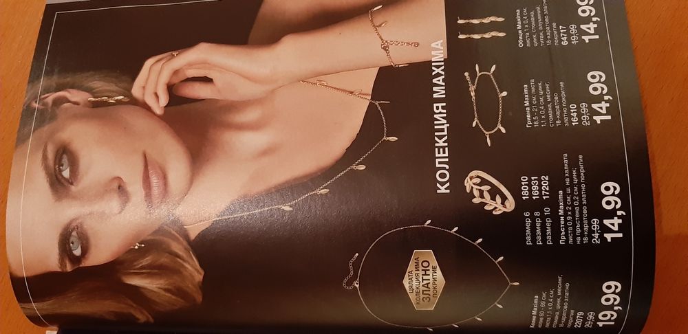 Комплект бижута Avon Maxima и комплект обици Boho mix