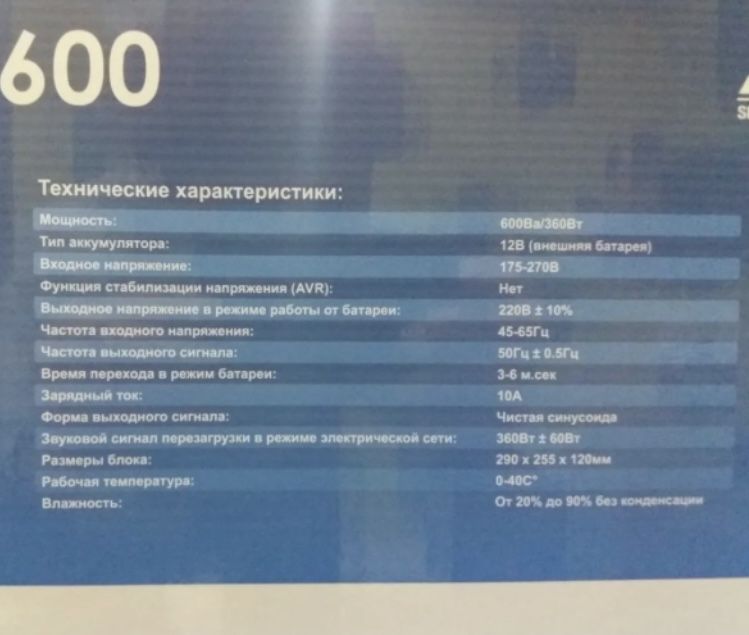 Инвертор бесперебойник для котла