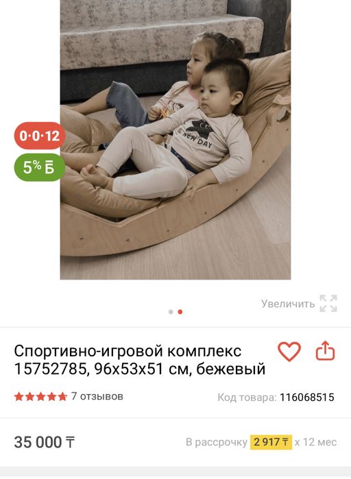 Гамак спортивный игровой комплекс