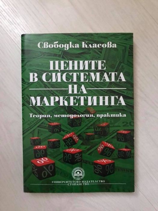 Продавам учебни материали