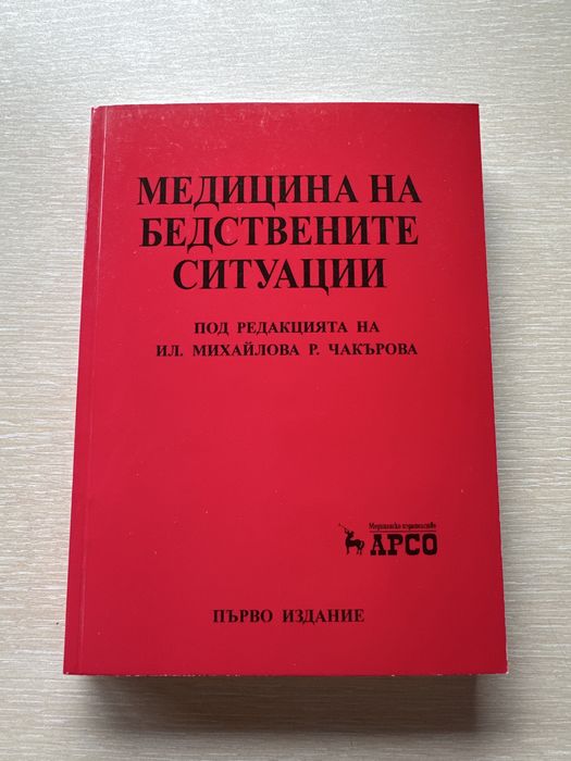 Учебник по МБС за студенти по мелдицина