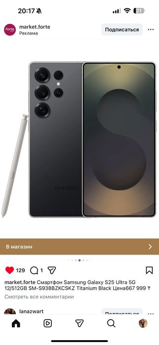 S25ultra память 512гб.