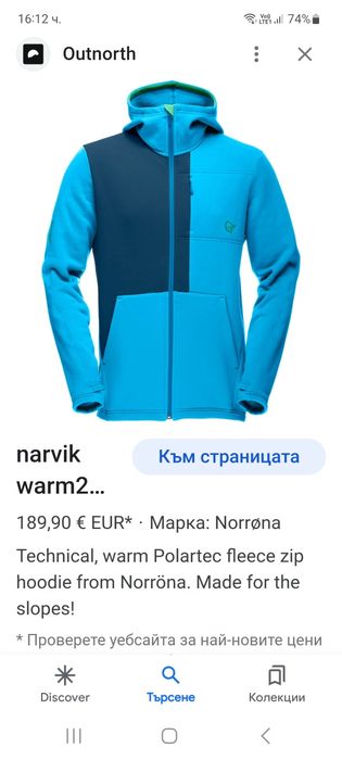 Norrona Narvik warm2-Ориг.дамско  ски горнище
