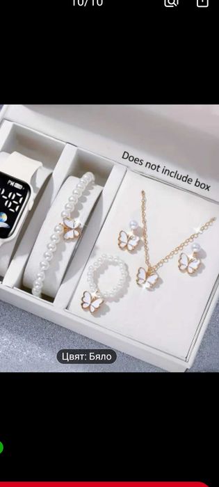 Разпродажба.търсите стилен подарък за вас или любимия човек.