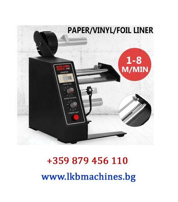 Машина за Затваряне на  Капачки Кенове,Консерви.,Бъркани.Коркови тапи