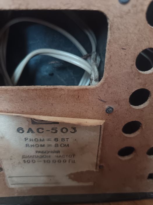 Сабвуфер колонки