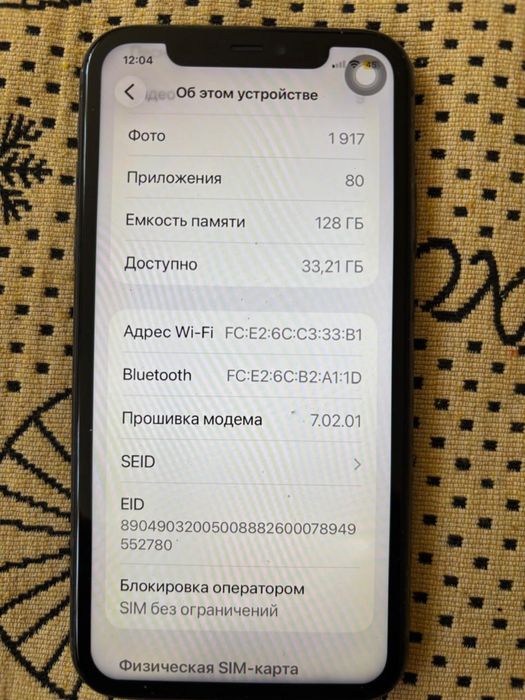 Продам Айфон 11 ,128 гб или Обмен