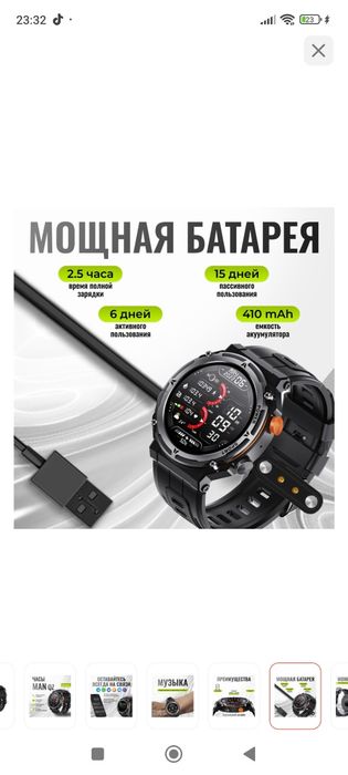 Спортивный смарт часы