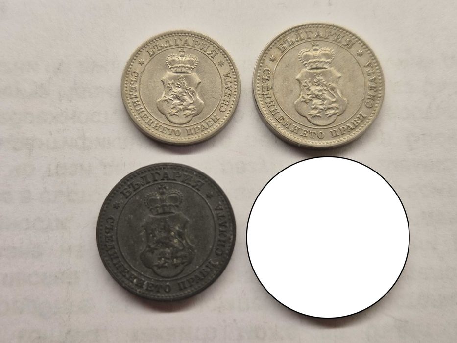 Лот стари български монети от 1913 г. и 1917 г.