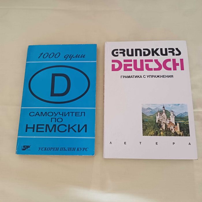 Речници Полски Гръцки Руски Френски Немски Испански Английски Турски