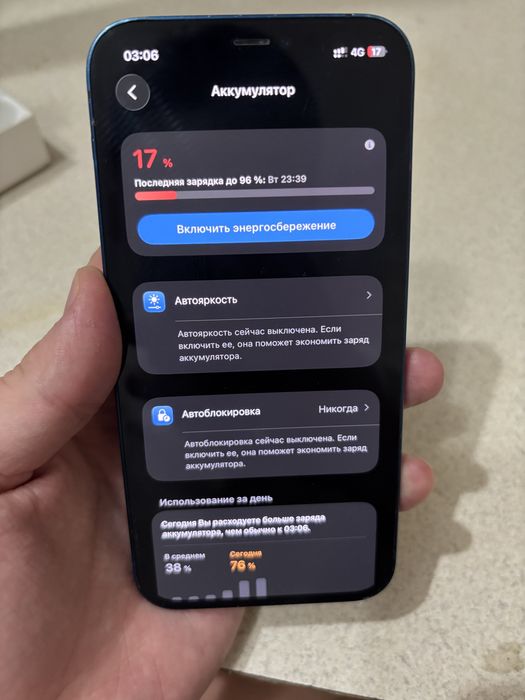 Айфон 12 256гб коропкасымен