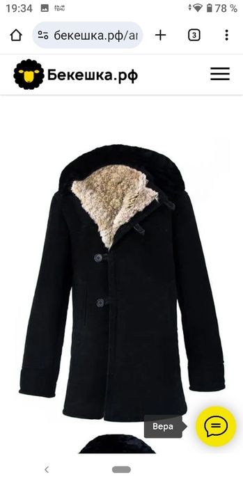 Продается два тулупа-бекеш