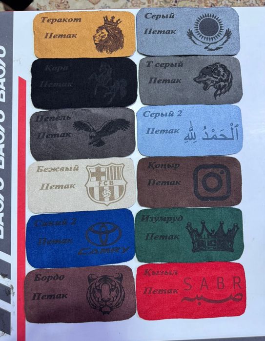 Оптом и в розницу накидка на панель (розницу цена другая)оптом от 30