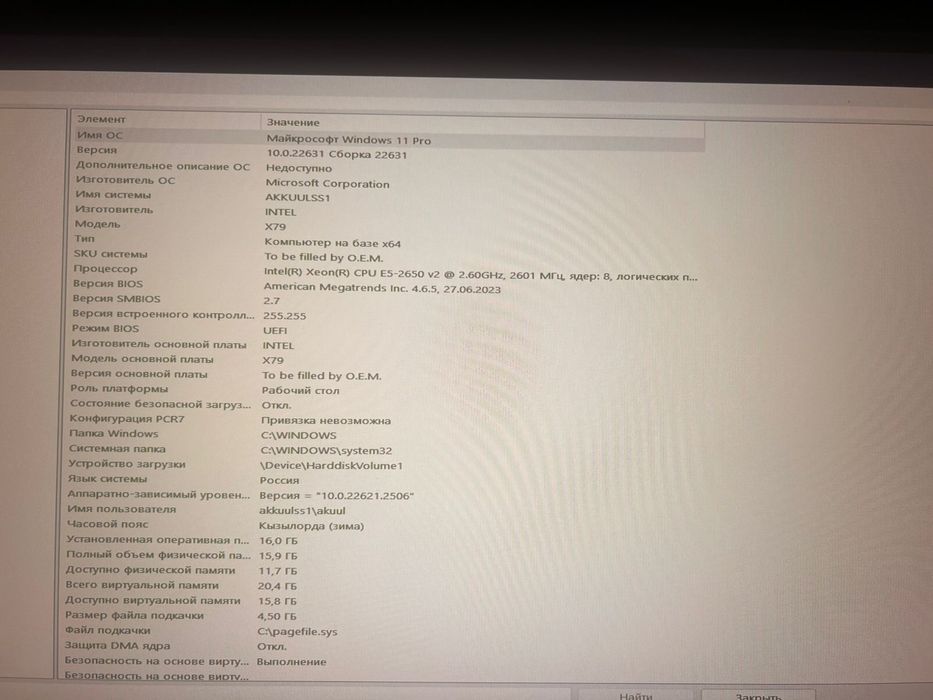 Компьютер для игр