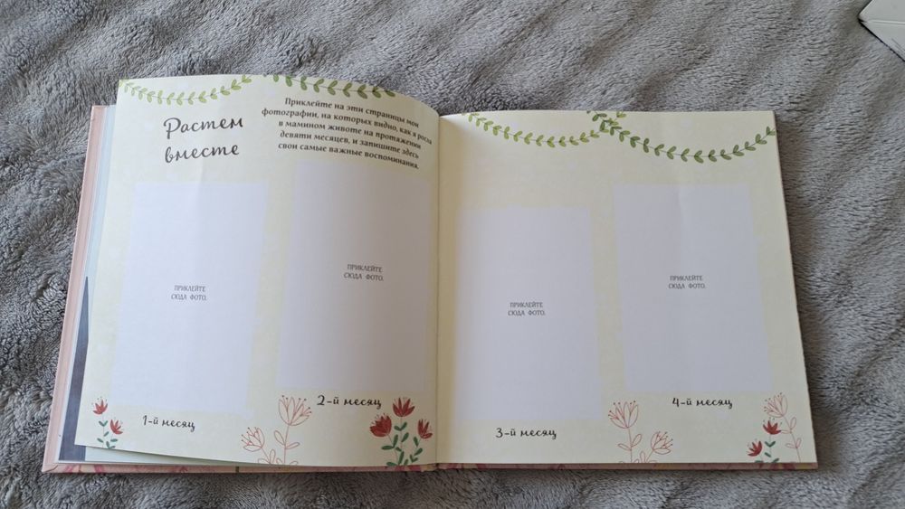 Первый альбом малышки